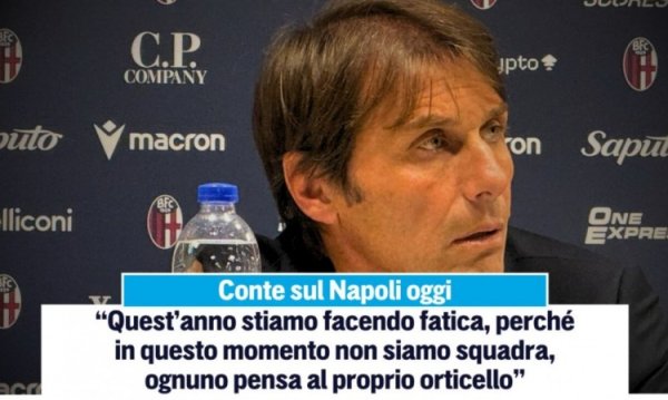 痛斥😡孔蒂:全队败落互助拼搏的化学响应,我不思抬着死东谈主前进